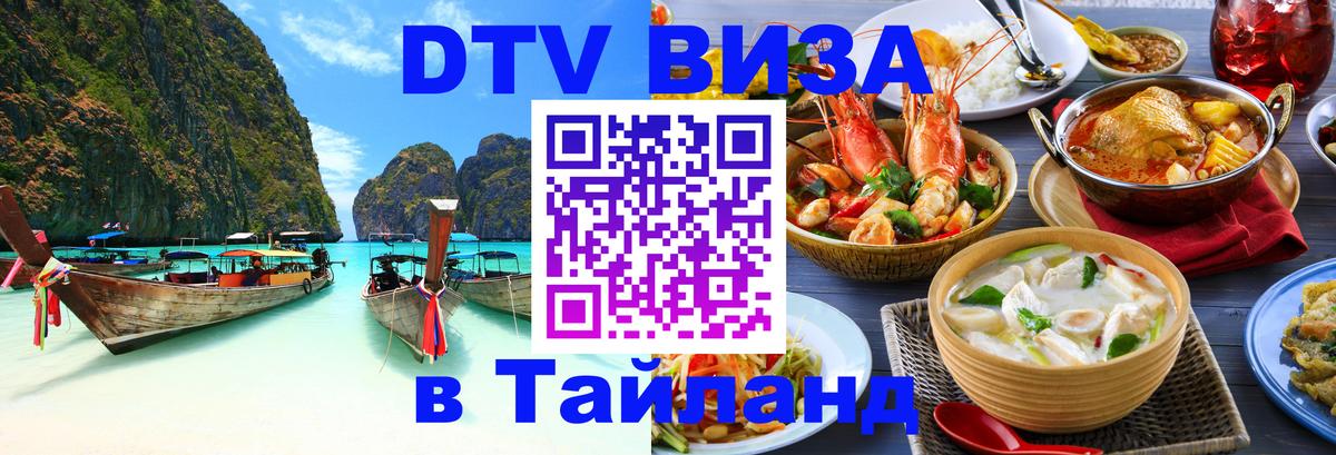 Оформление DTV визы под ключ: стоимость и тарифы, только загранпаспорт - Астана 